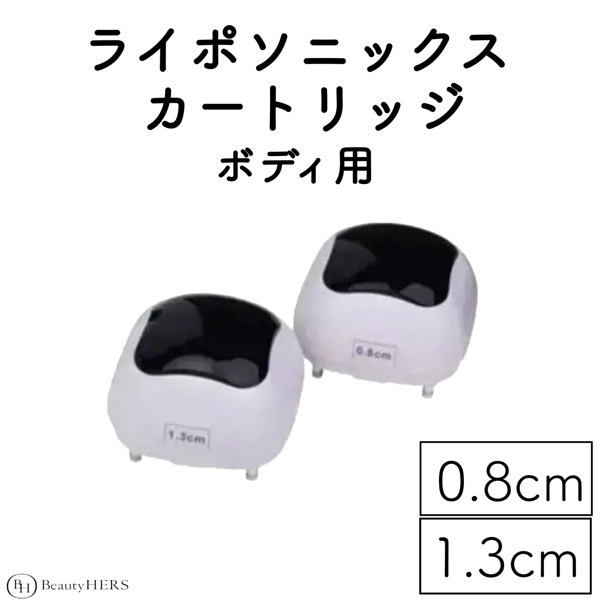 楽天市場】《ライポソニックス ハイフ カートリッジ》3D sonic