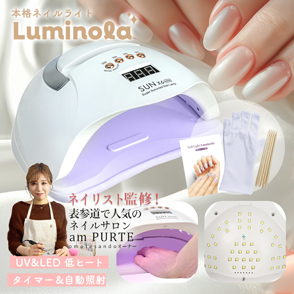楽天市場】＼ネイリスト監修／ネイルライト ジェルネイル ライト