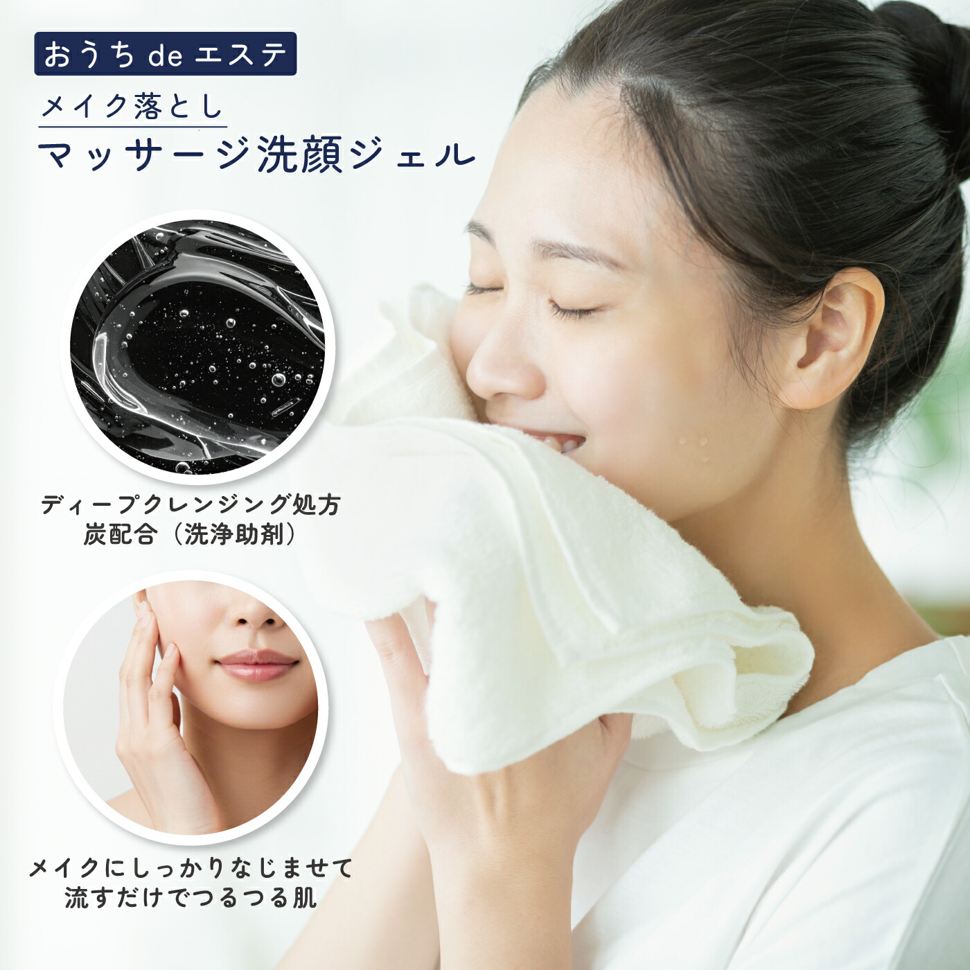 楽天市場】ビオレおうちdeエステ 3本 メイク落としブラックジェル 200g