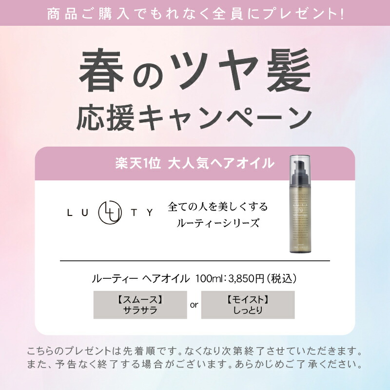 楽天市場】【2,970円OFFクーポン付/もれなく全員にヘアケアプレゼント