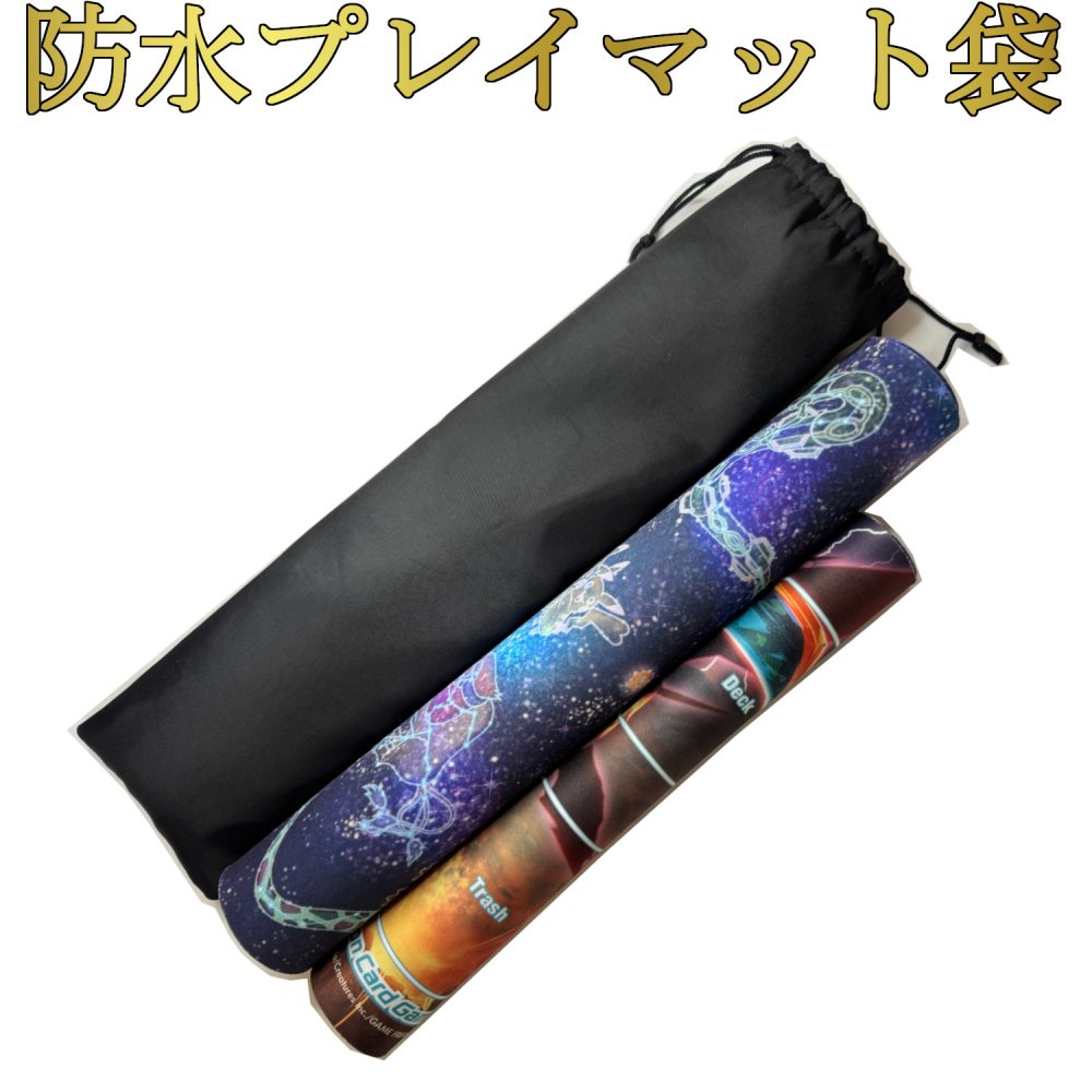 楽天市場】【まとめ買いクーポン配布中】 プレイマットケース ラバー