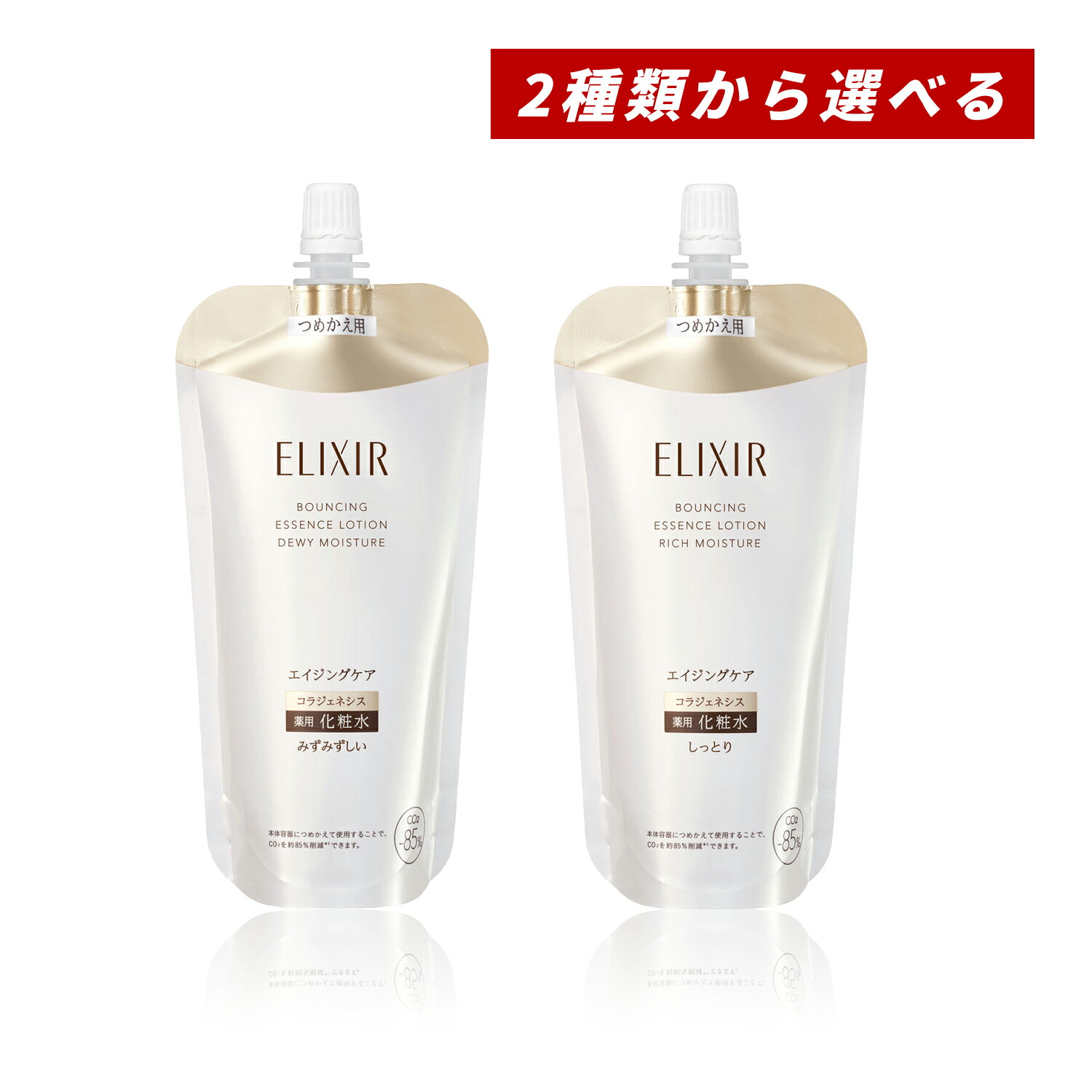 楽天市場】elixir しっとり 詰め替え エイジングケア 化粧水の通販