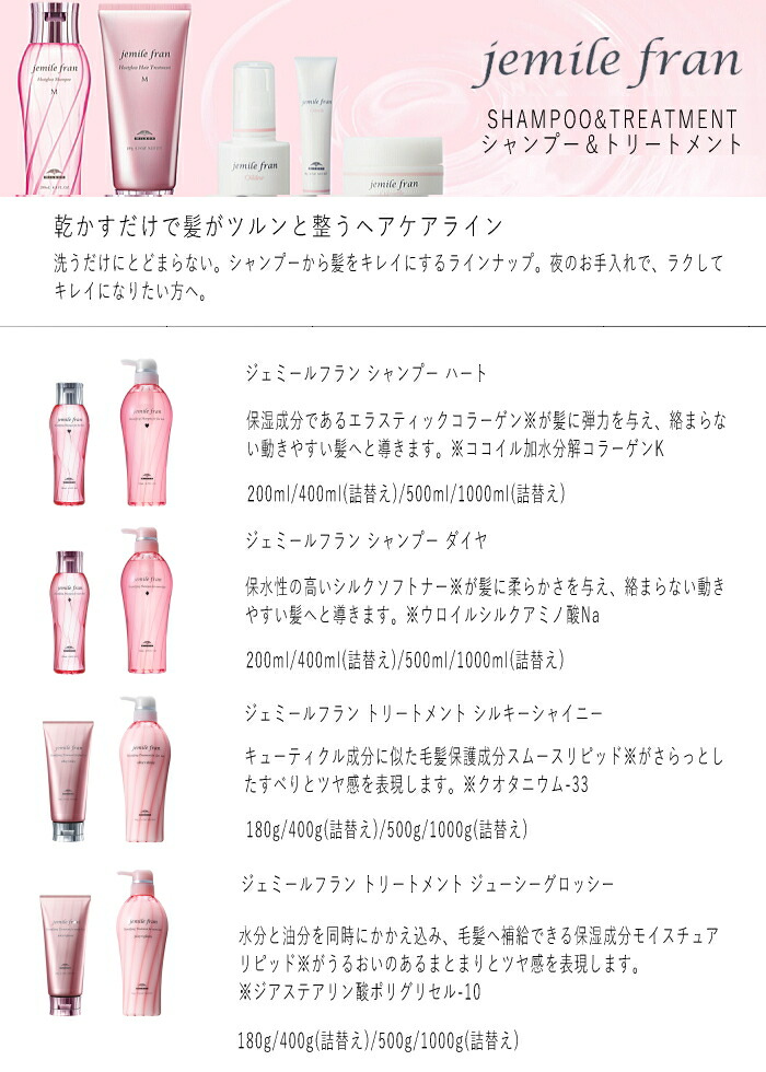 楽天市場】ミルボン ジェミールフラン シャンプー ハート 1000ml 詰