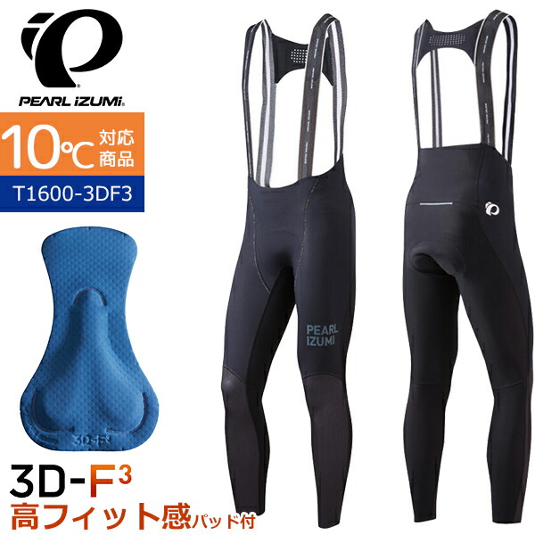 楽天市場】パールイズミ T1600-3DF3 プレミアム サミット ビブタイツ