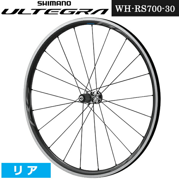 シマノ ホイール 自転車用 rs700」の人気商品一覧 | 安い商品を通販