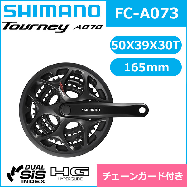 楽天市場】シマノ ターニーFC-A073 50X39X30T 165mm 7S チェーンガード