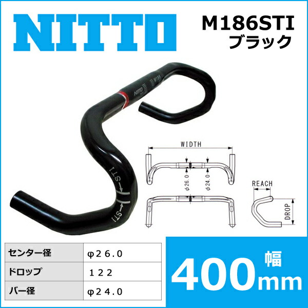 楽天市場】NITTO(日東) NEAT-M186 STI ハンドルバー (26.0) ブラック