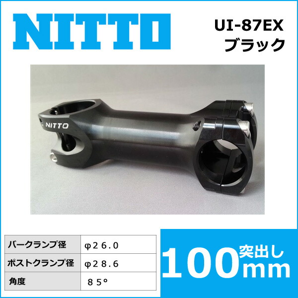 楽天市場】NITTO(日東) UI-87BX(26.0)シュレッドレスステム(85゜
