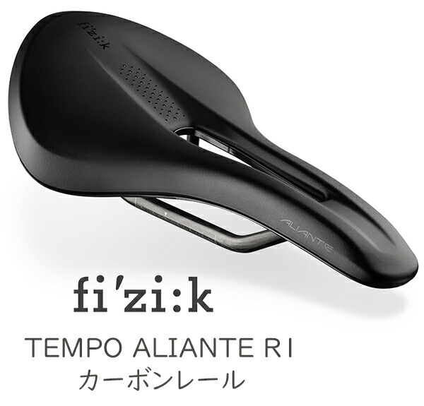 楽天市場】フィジーク サドル テンポ アリアンテ R1 カーボンレール