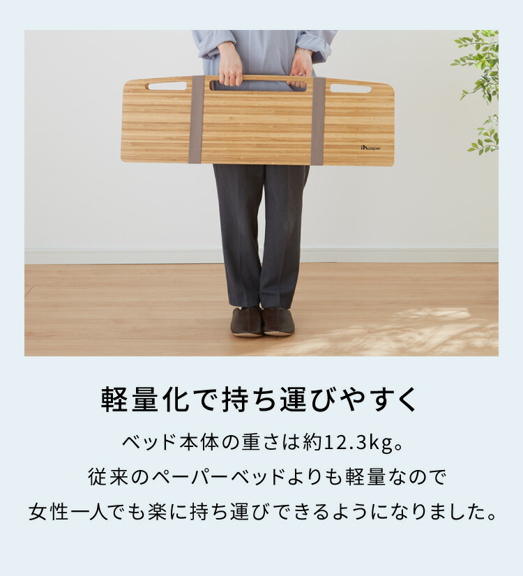 楽天市場】ベッド 折りたたみ ペーパーベッド セミシングル 幅85cm 耐