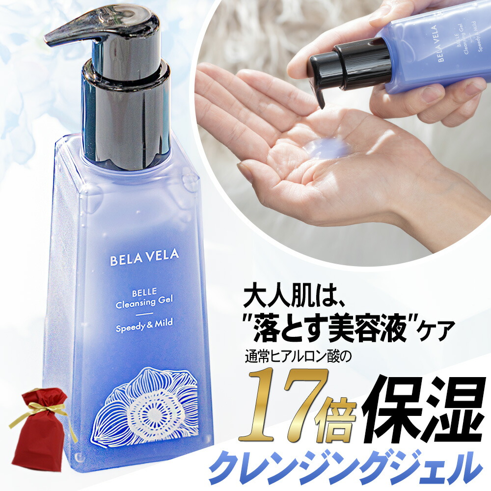 楽天市場】【スーパーSALE10%オフ】クレンジングジェル W洗顔不要