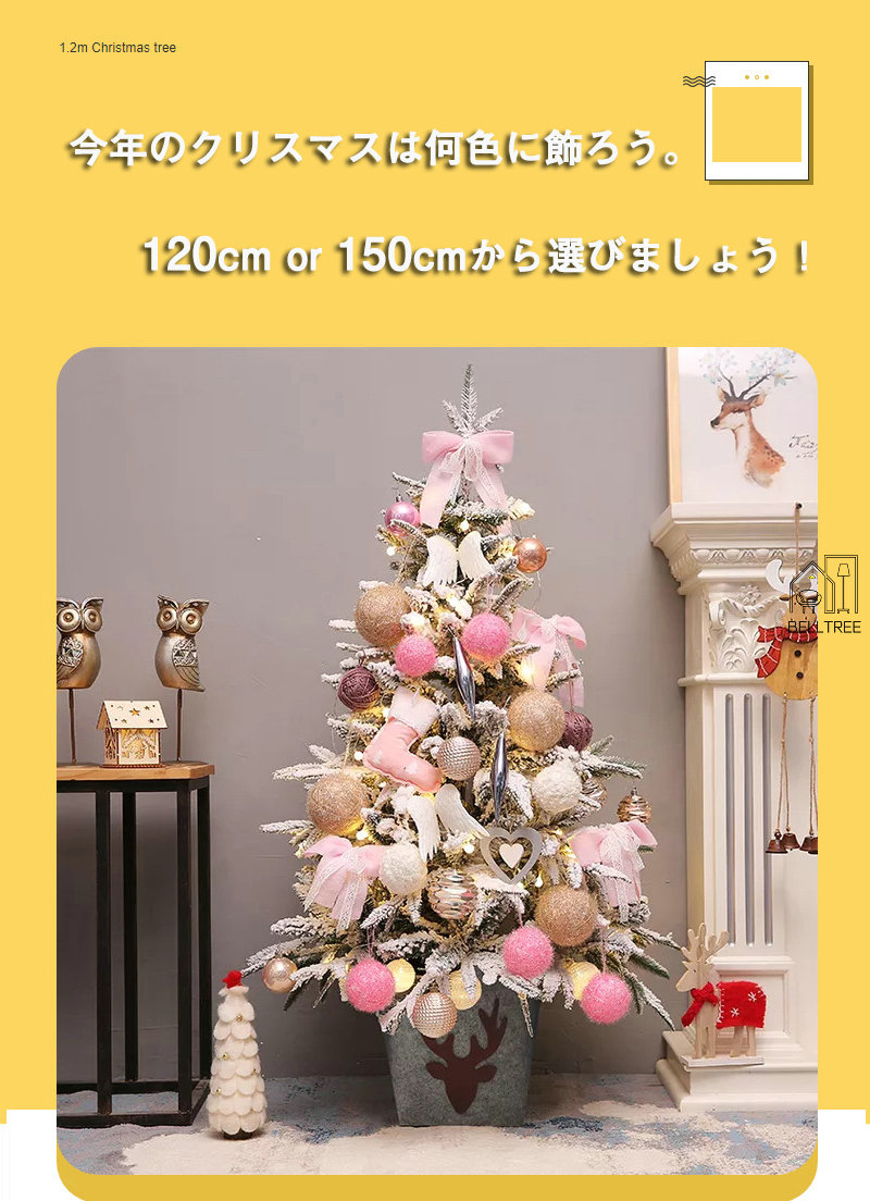 楽天市場】クリスマスツリー 150cm 北欧 ピンク スノー おしゃれ 豪華