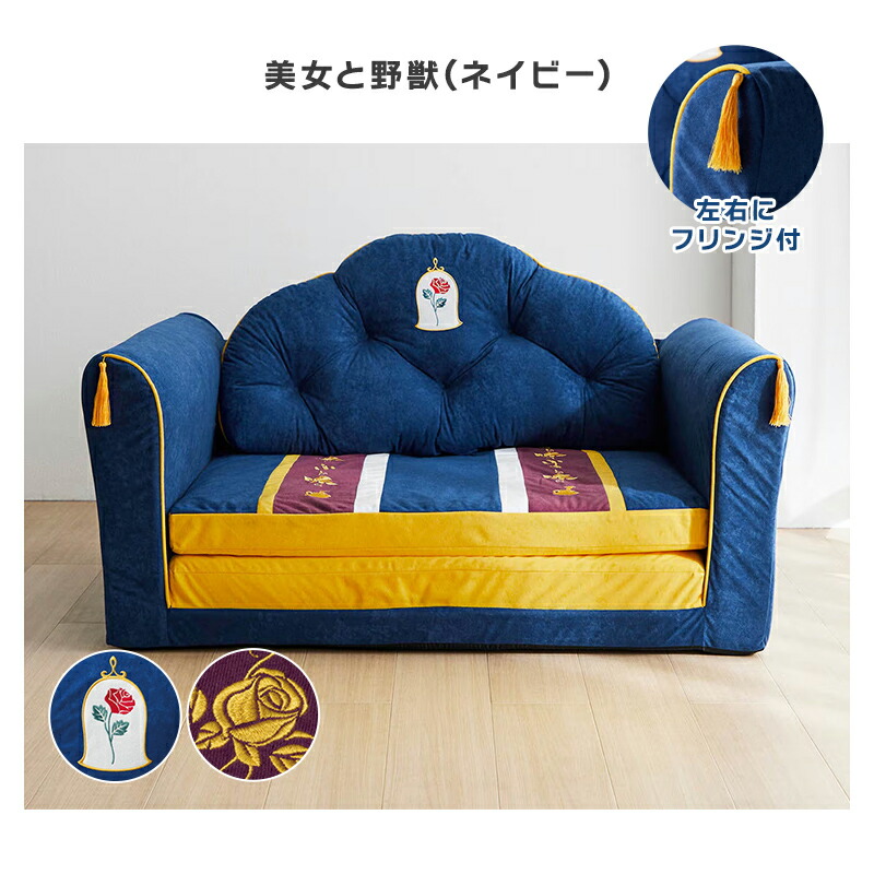 楽天市場】【10%OFF! 3/13(金)9:59迄】 ディズニー Disney ソファー