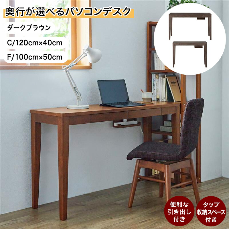 楽天市場】【20%OFF! 3/3 20:00-3/11 9:59】パソコンデスク 引出し付き