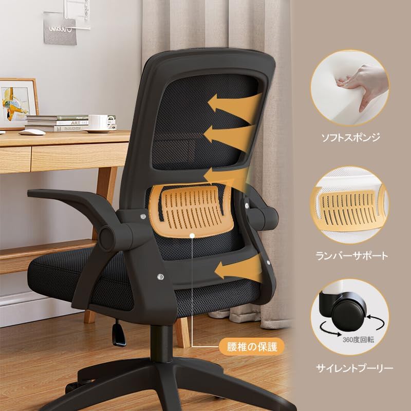 楽天市場】【600円OFFクーポン配布中】オフィスチェア 椅子 通気性