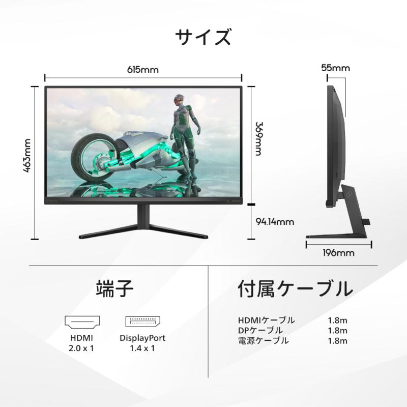 楽天市場】PHILIPS EVNIA ゲーミングモニター (27インチ/180Hz/フルHD