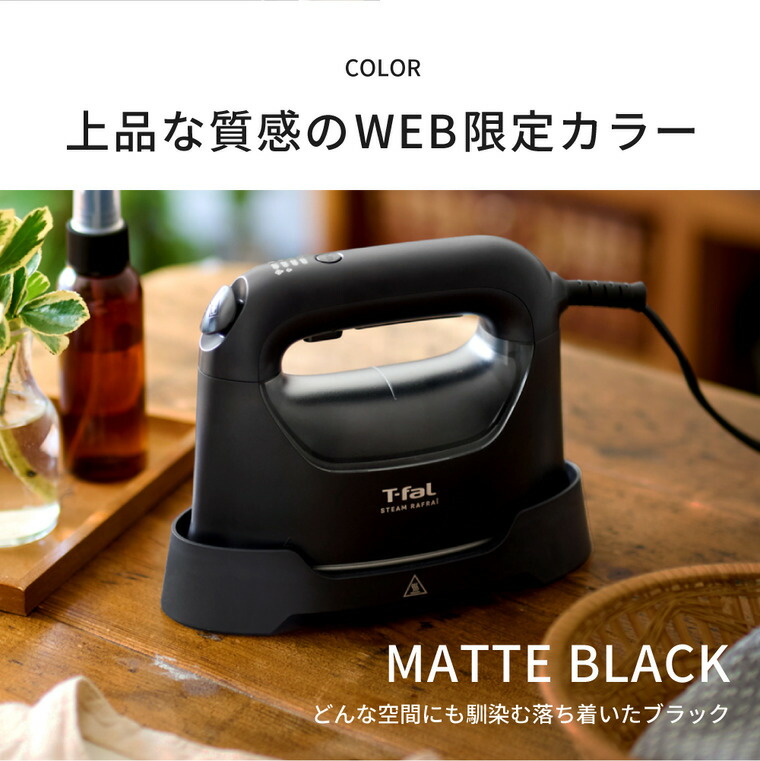 楽天市場】【T-fal公認ショップ】ティファール T-fal スチーム ラフレ