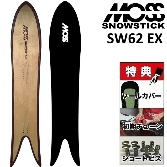 楽天市場】26-27 MOSS SNOWSTICK SW62 EX モス スノースティック