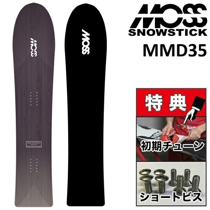 楽天市場】26-27 MOSS SNOWSTICK MMD35 モス スノースティック