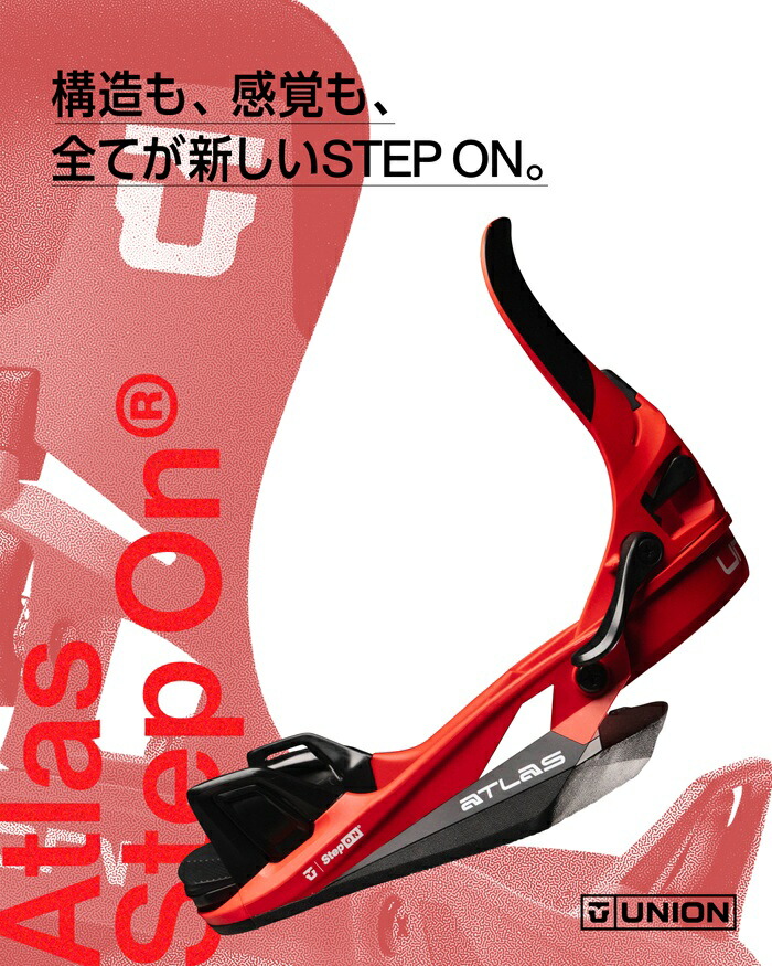 楽天市場】26-27 UNION ATLAS STEP ON ユニオン アトラス ステップ