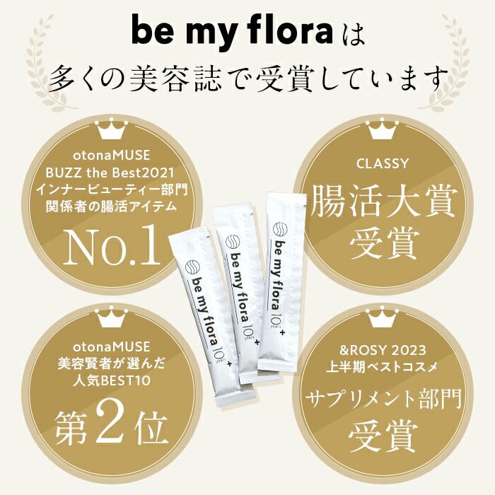 楽天市場】be my flora 10年熟成酵素+（60包入り） 酵素 ペースト 野菜