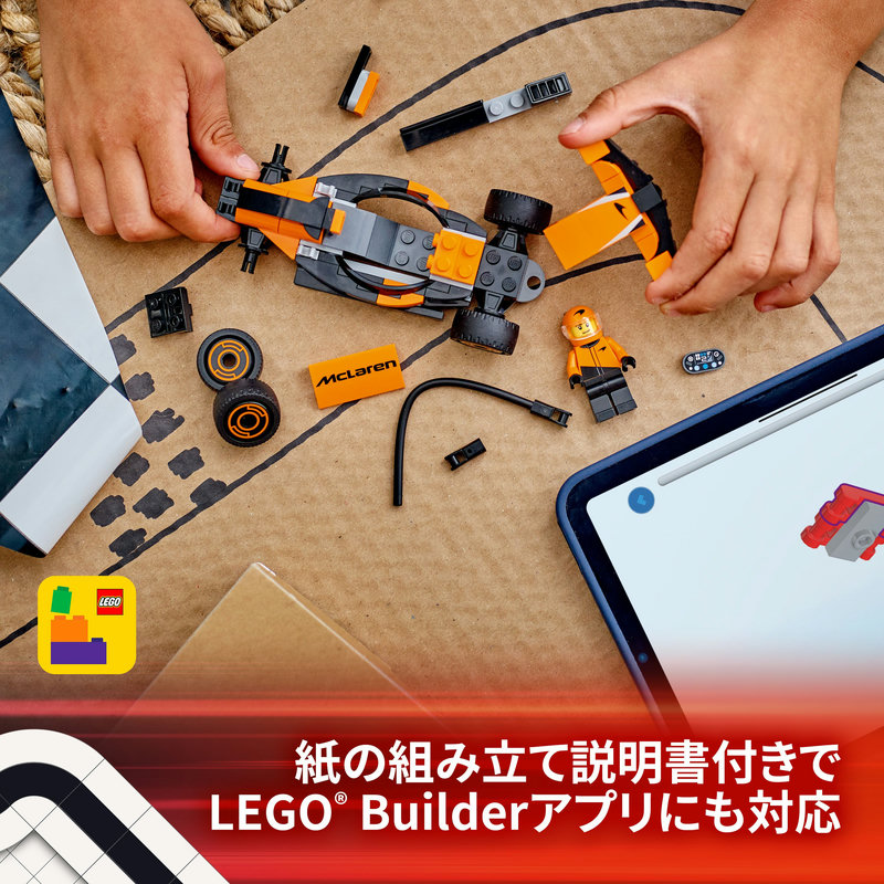 楽天市場】【レゴ 認定販売店】 レゴ シティ F1 McLaren レースカーと