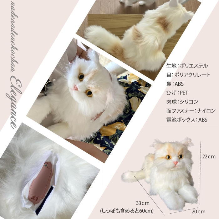 楽天市場】なでなでねこちゃんEX エレガンス コミュニケーション