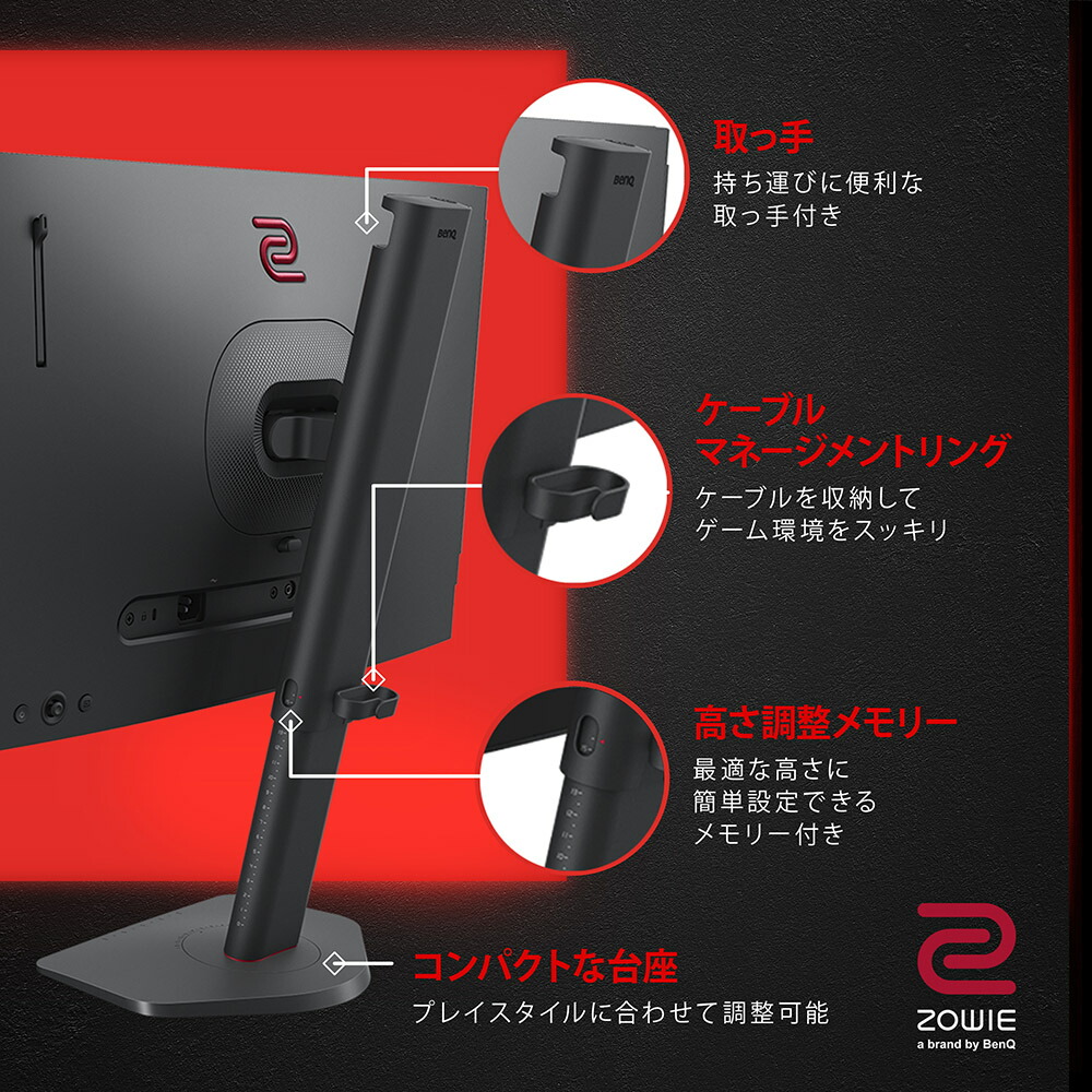 楽天市場】【BenQ公式店】 ZOWIE XL2546X+ ゲーミングモニター 24.1型