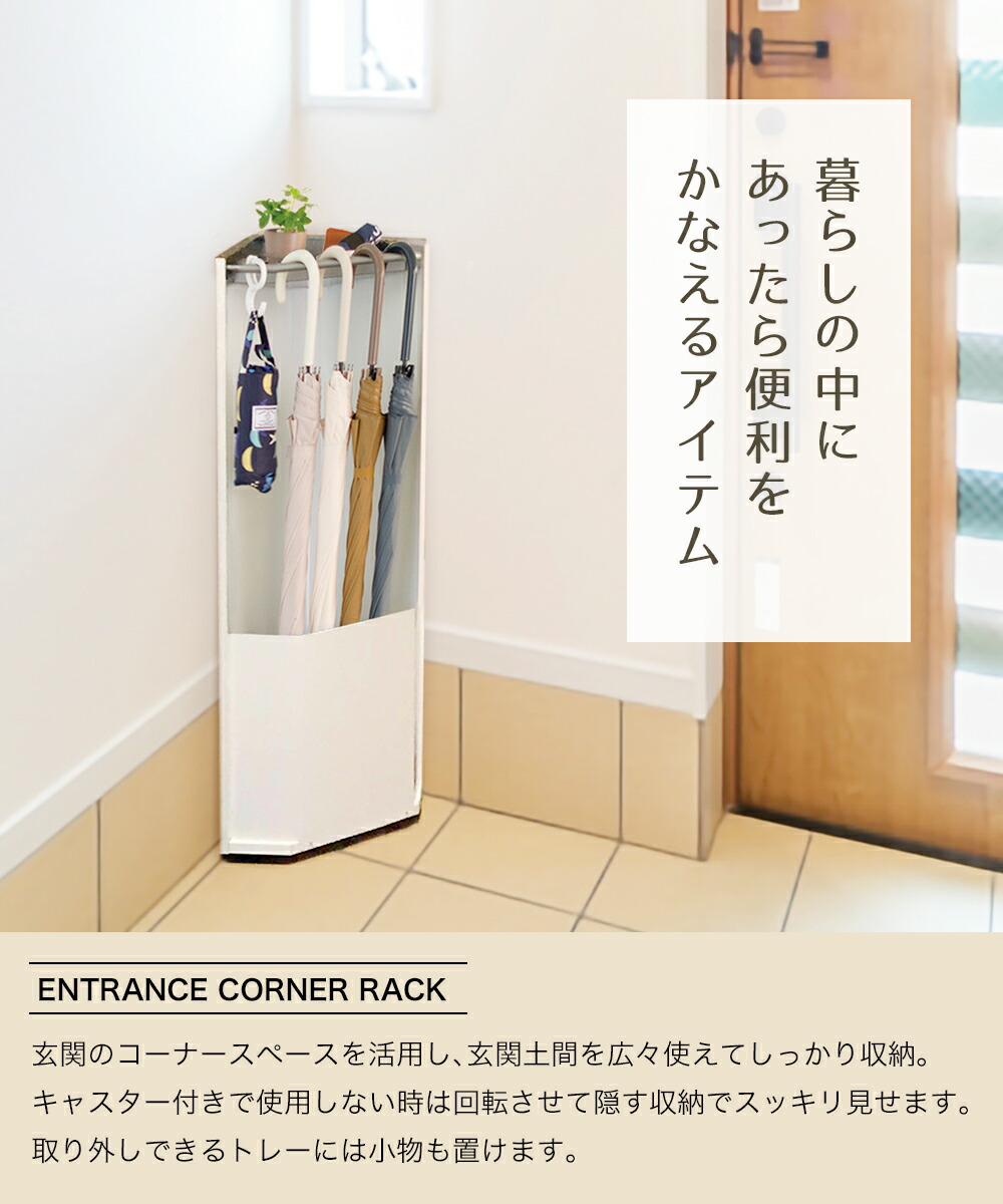 楽天市場】完成品 隠せる 玄関 スリムラック コーナータイプ