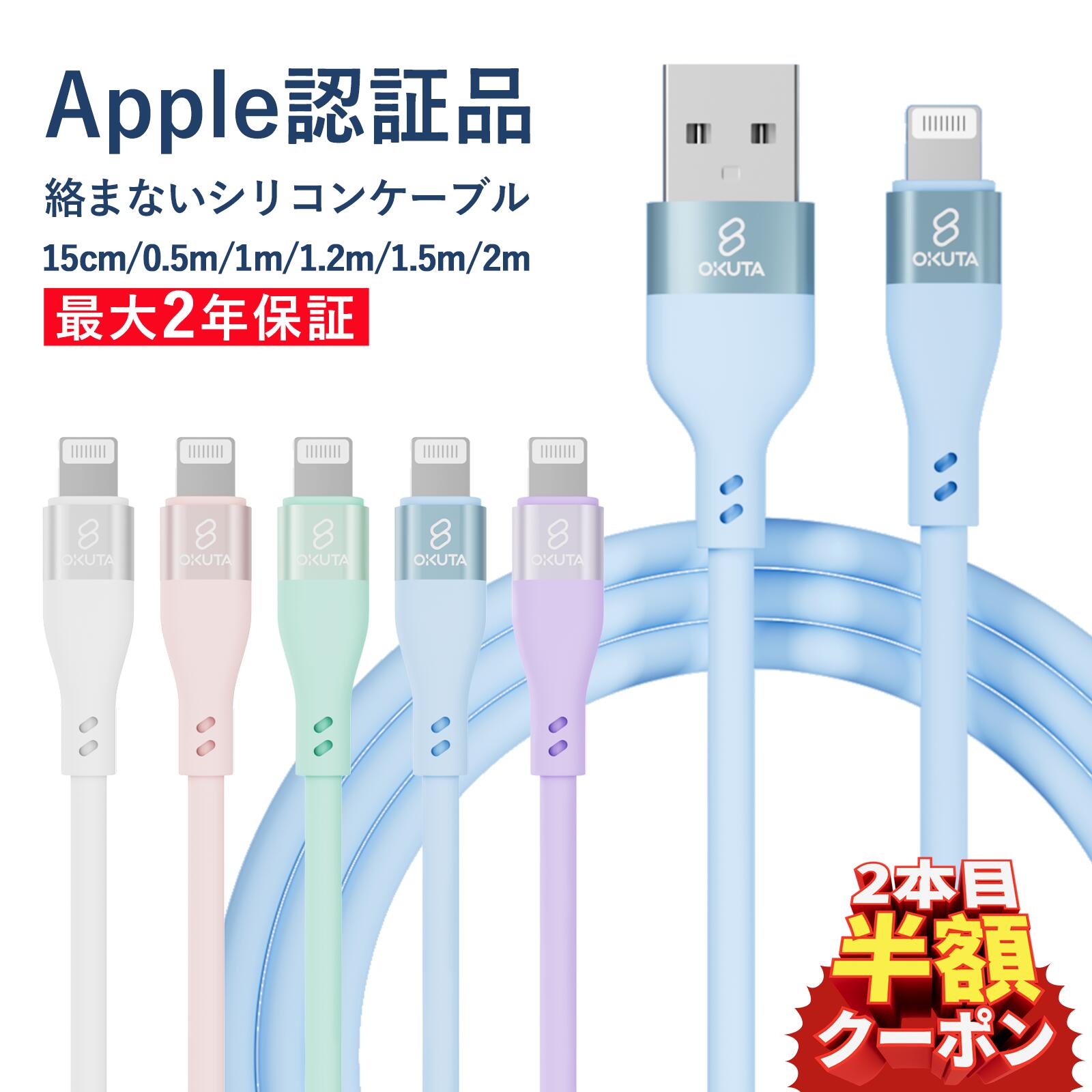 楽天市場】iphone12mini 充電 ケーブル 純正の通販