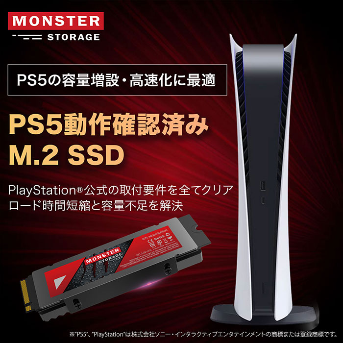 楽天市場】Monster Storage SSD 4TB ヒートシンク搭載 高耐久性 NVMe