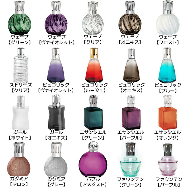 楽天市場】訳あり ランプベルジェ アロマランプ 【2】 ウェーブ バブル