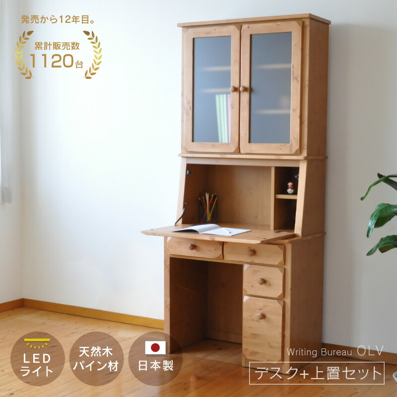楽天市場】＼クーポン対象!／ ライティングビューロー パイン材 幅80cm