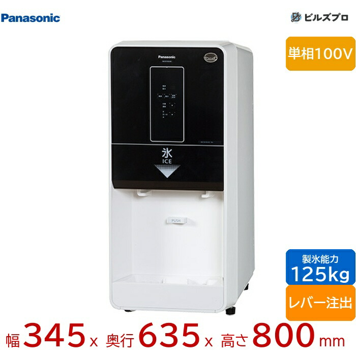 アイスディスペンサー 製氷機」の人気商品一覧 | 安い商品を通販サイト