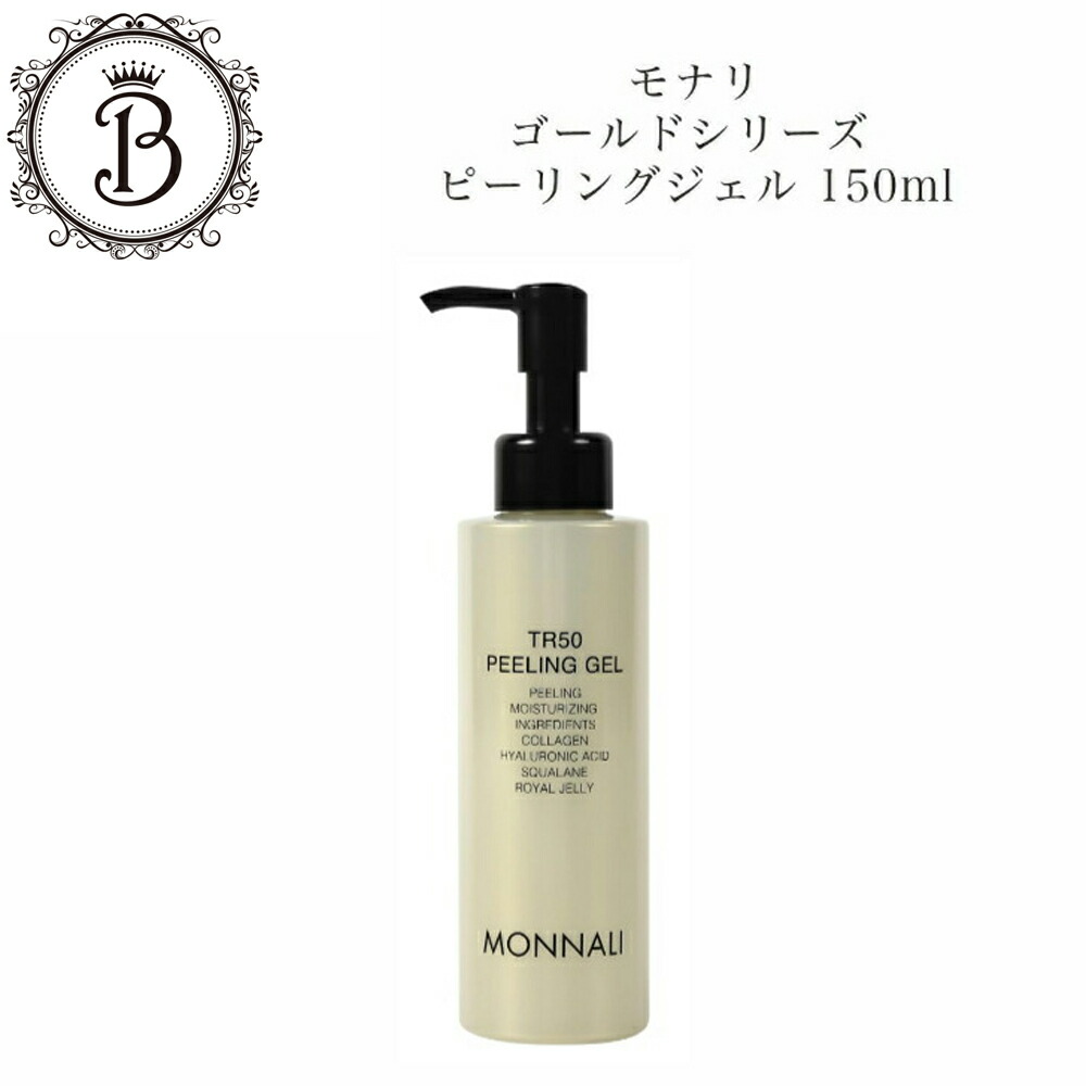 楽天市場】【スーパーSALE限定クーポン有】モナリ ゴールドシリーズ