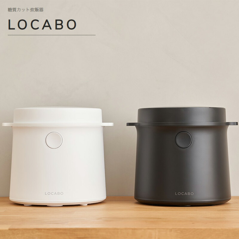 楽天市場】炊飯器 2合 糖質カット炊飯器 LOCABO【ブラック JM-C20E-B
