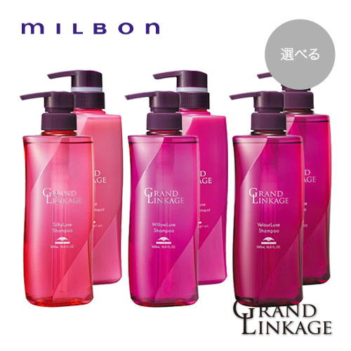 楽天市場】ミルボン グランドリンケージ エクスフィーク セラム