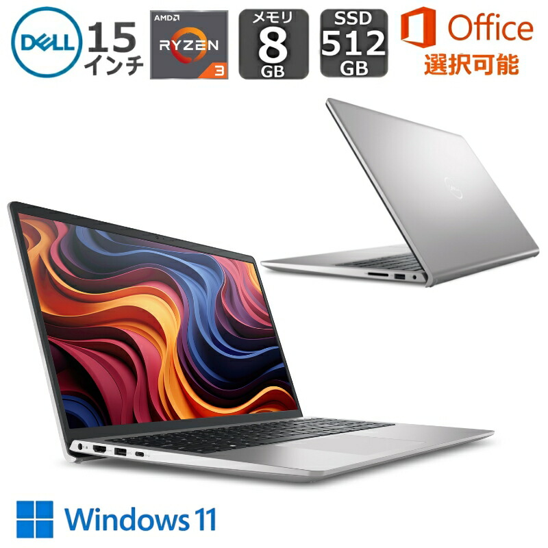 楽天市場】dell inspiron（CPU製品名AMD Ryzen 7）（ノートPC