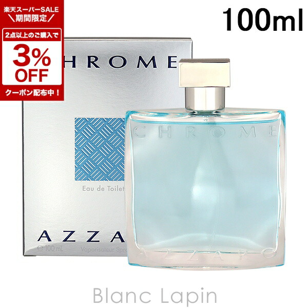 楽天市場】〔期間限定！2点以上で3％OFFクーポン配布中〕アザロ AZZARO