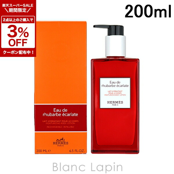 楽天市場】〔期間限定！2点以上で3％OFFクーポン配布中〕エルメス