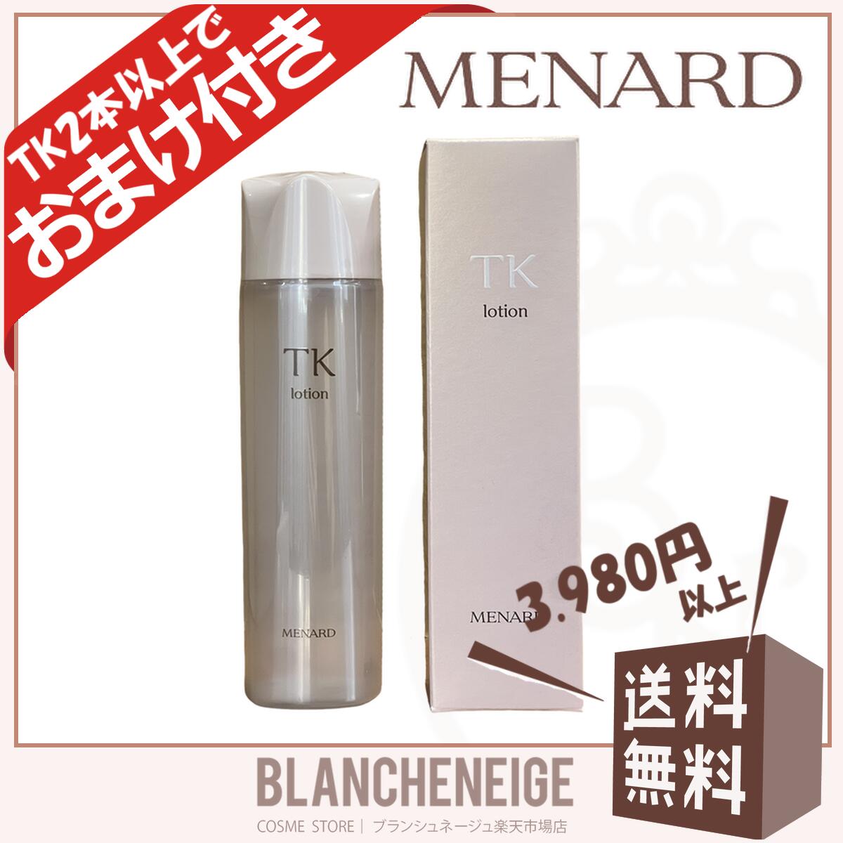 楽天市場】メナード アルファキット薬用ビューネB 160mL+30mL【限定