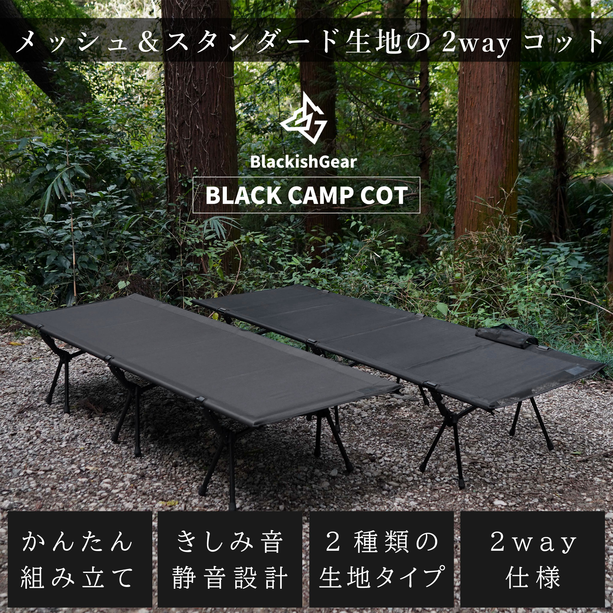 楽天市場】BlackishGear コット キャンプ 2WAY アウトドア ベッド