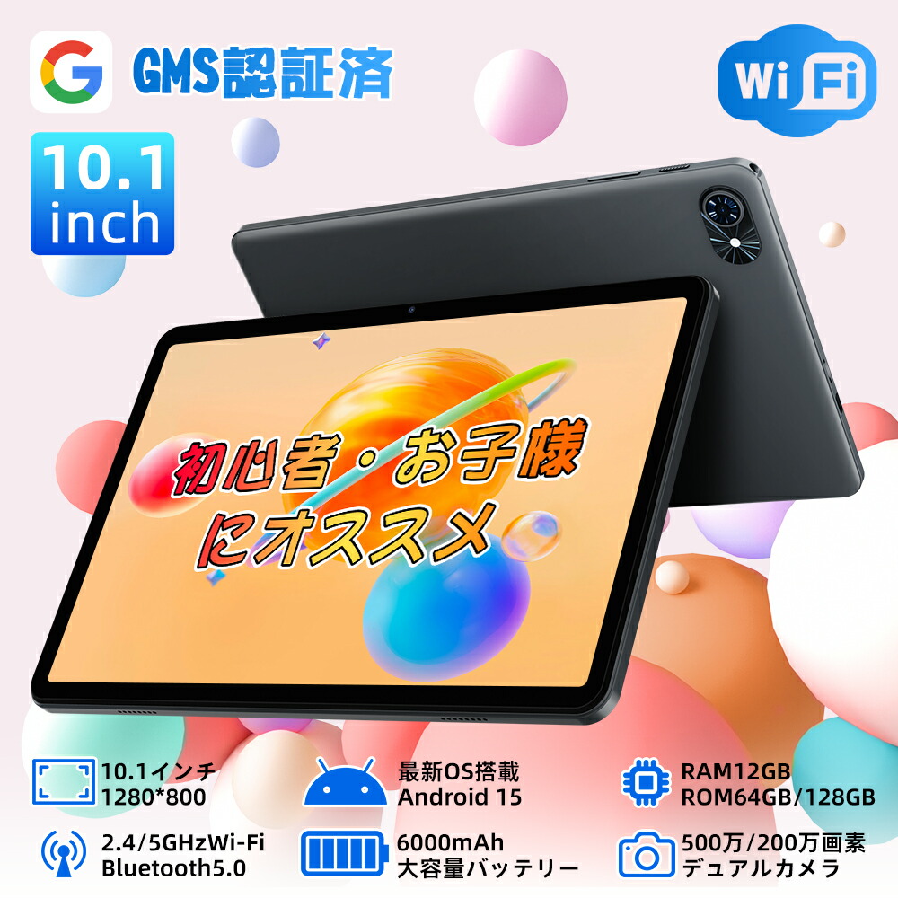 楽天市場】スーパーSALE限定☆Android15☆【レビュー特典】タブレット