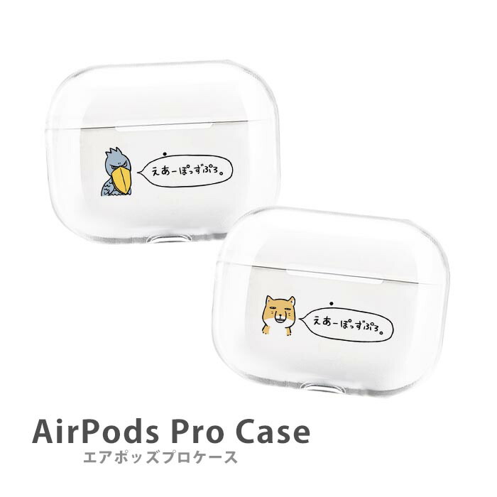 楽天市場】AirPodsPro3 ケース AirPodsPro2 ケース Airpods pro ケース