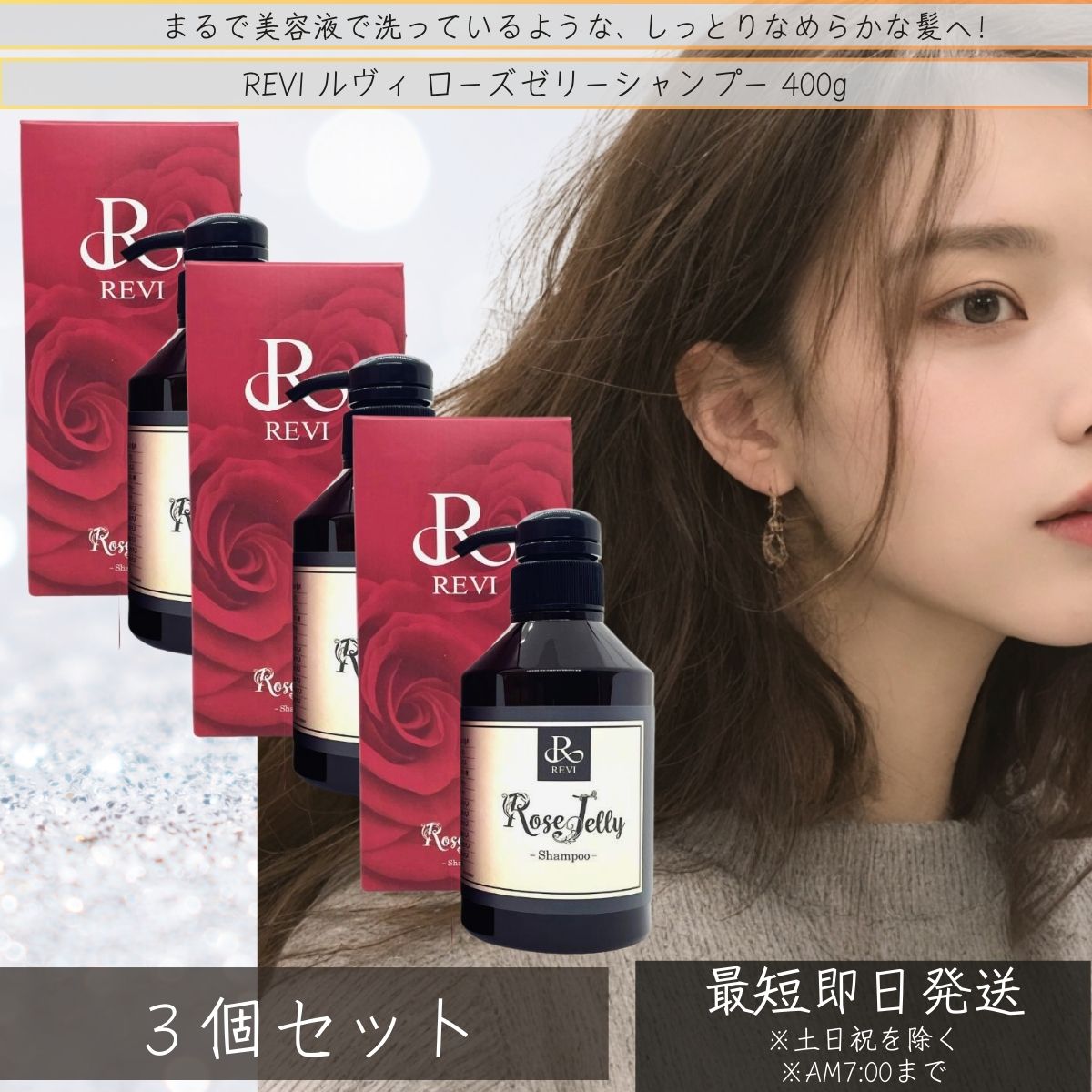 REVI ローズゼリー＆ローズモイスチャーセット REVI ローズゼリー