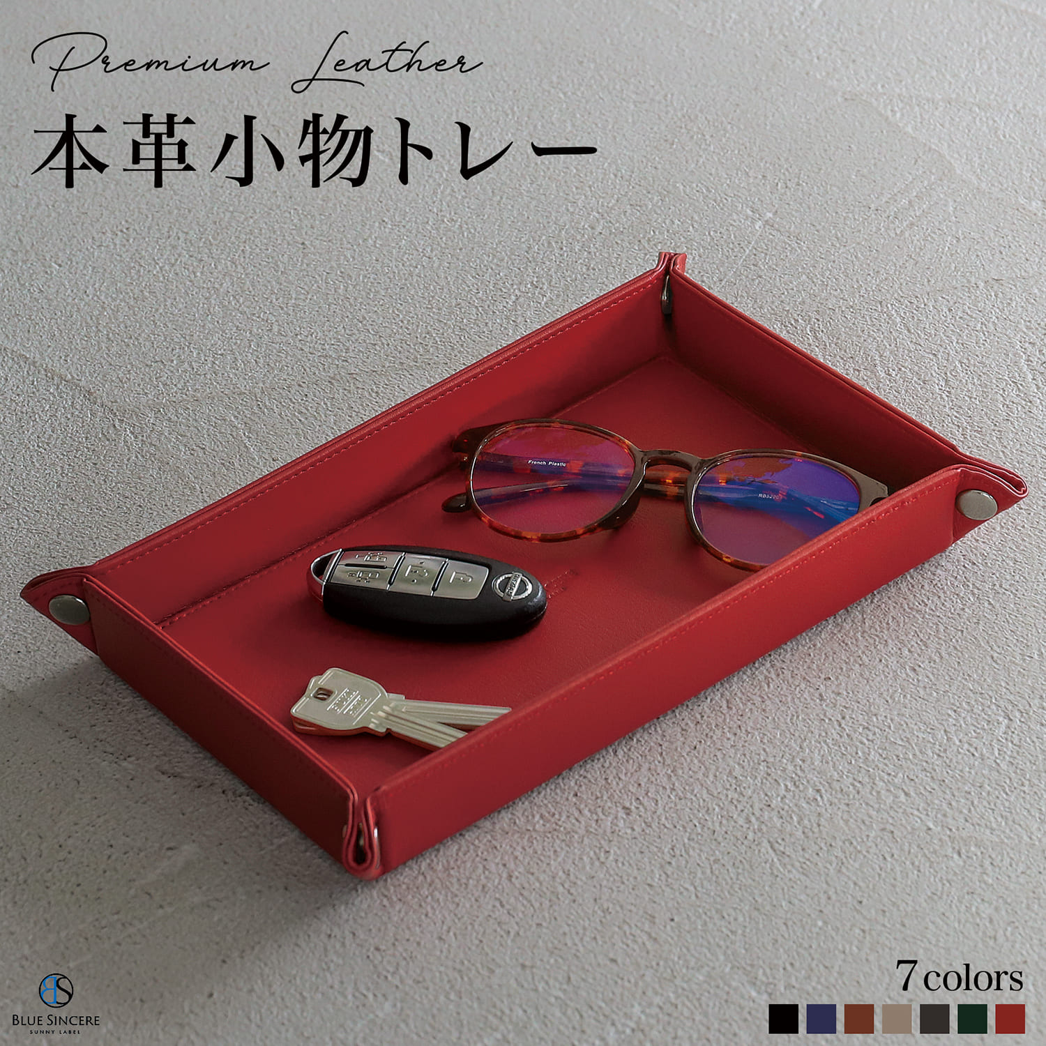 楽天市場】【楽天1位 / 累計2万個突破】メガネもペンも入る 卓上トレイ