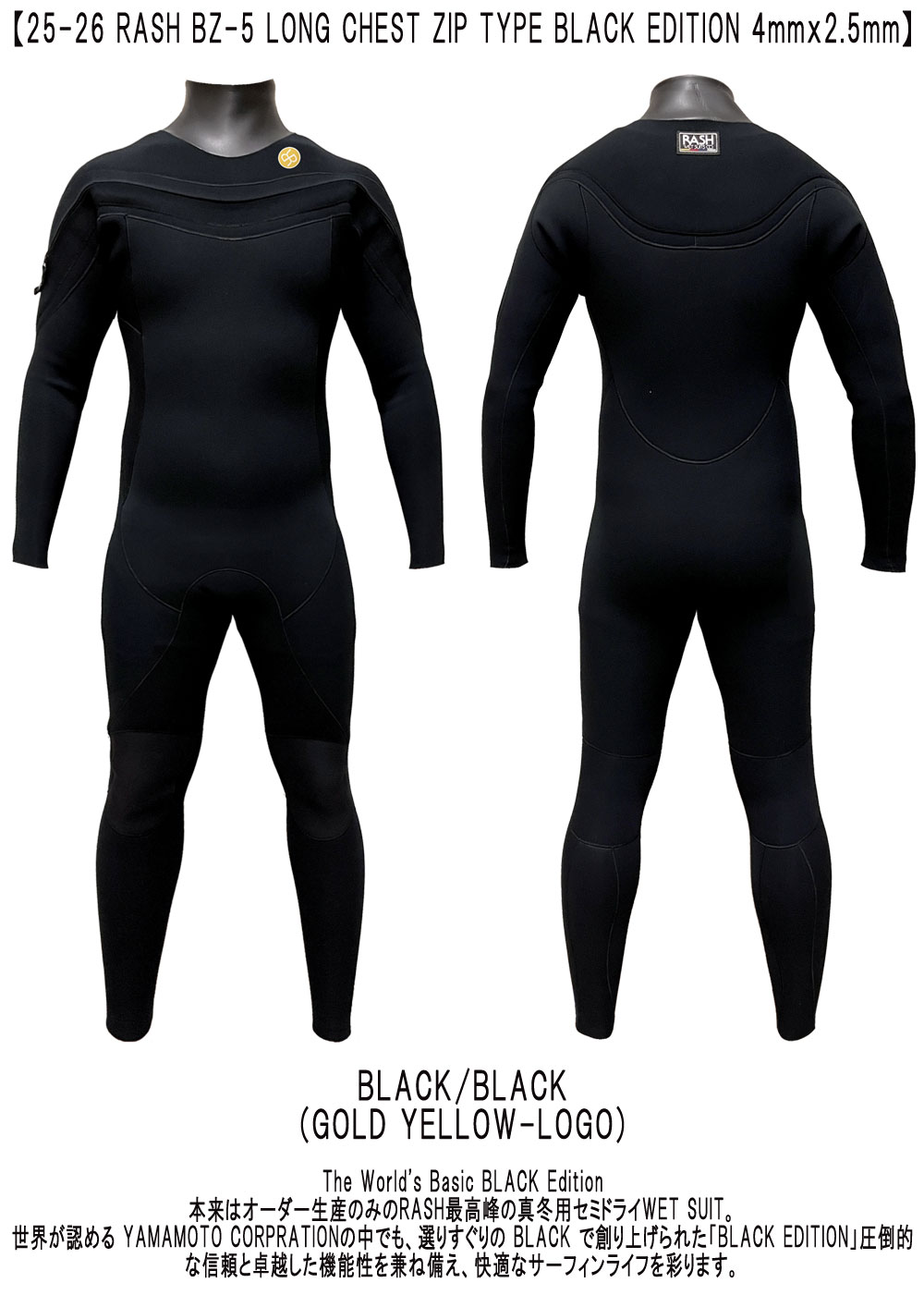 楽天市場】25-26 RASH BZ-5 LONG CHEST ZIP TYPE BLACK EDITION