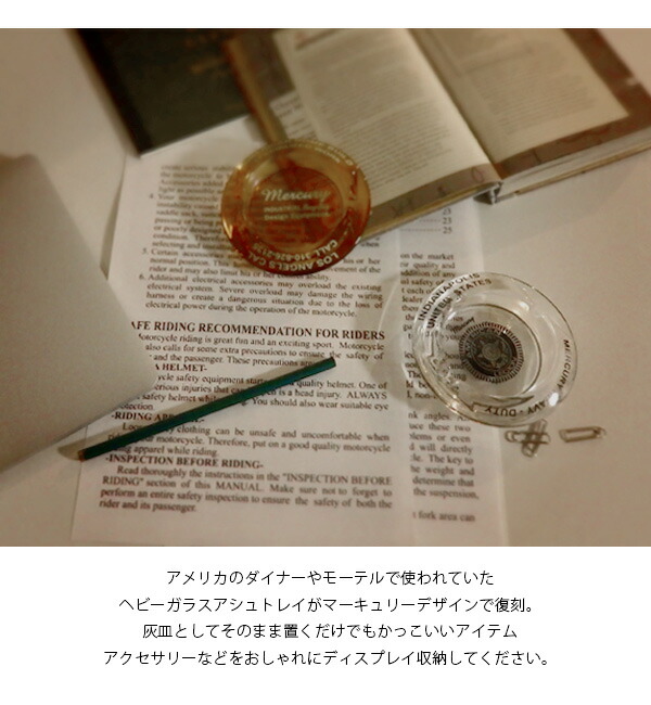 楽天市場】マーキュリー【MERCURY】ME0108 ガラスアシュトレイ LEGION