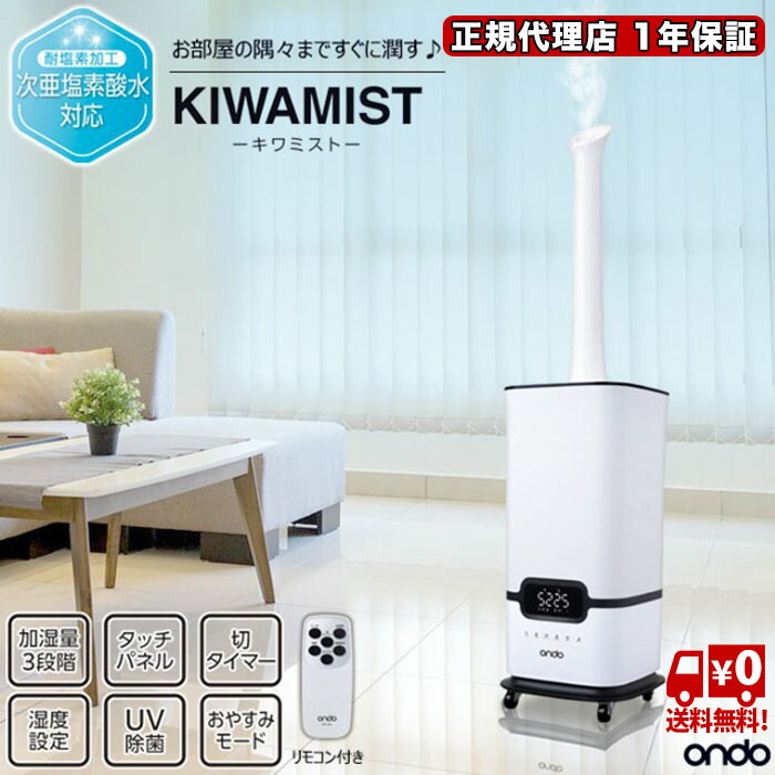 楽天市場】次亜塩素酸水対応 加湿器 ウィルス対策 上部給水 乾燥 除菌