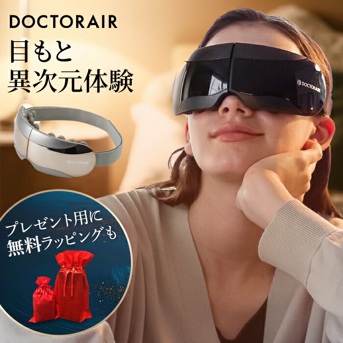 楽天市場】【3月ポイント10倍】アイマスク 目元エステ 目元ケア ホット